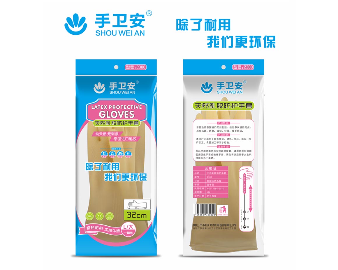 手衛(wèi)安2300